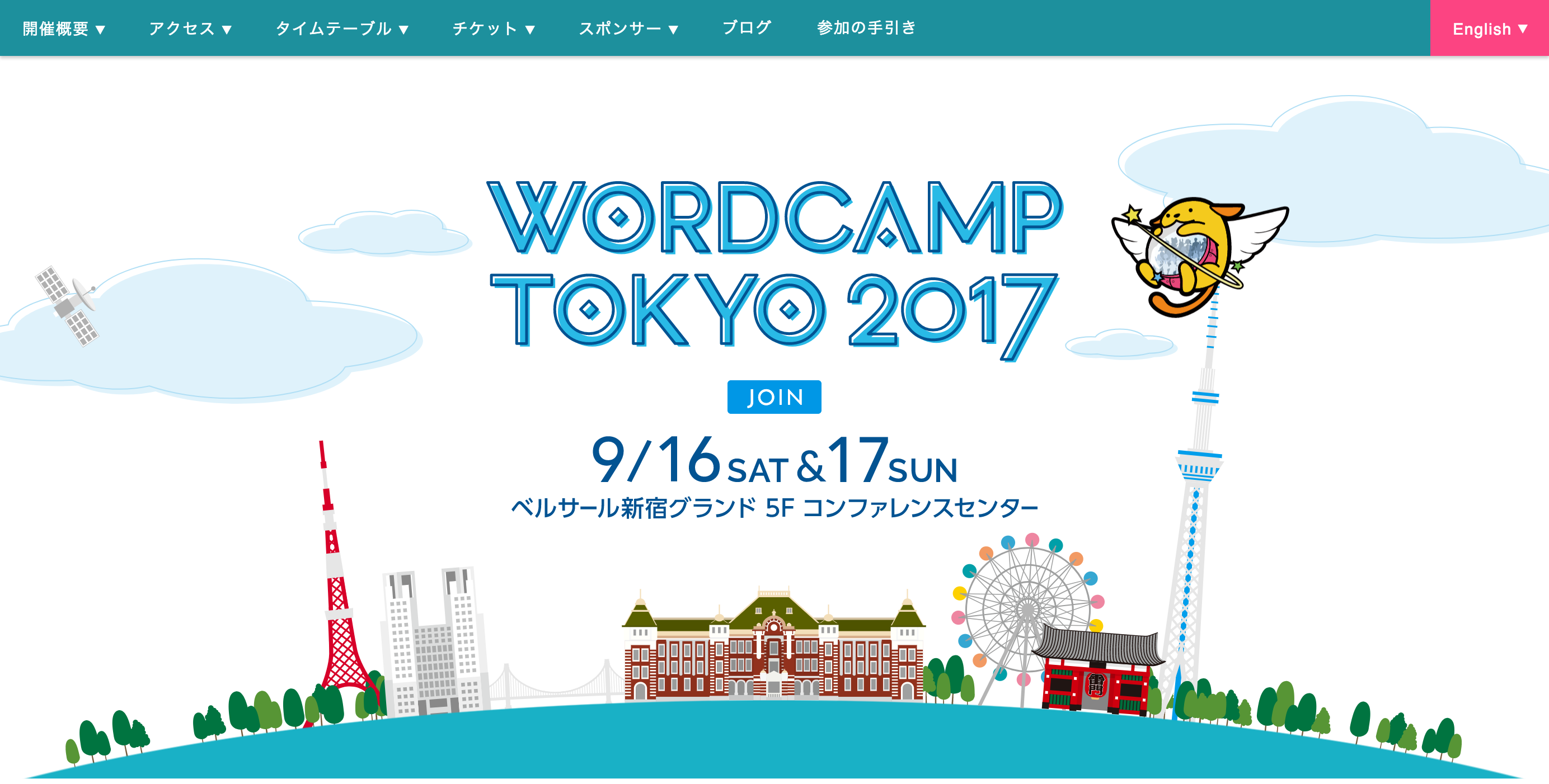 wordcamp2017