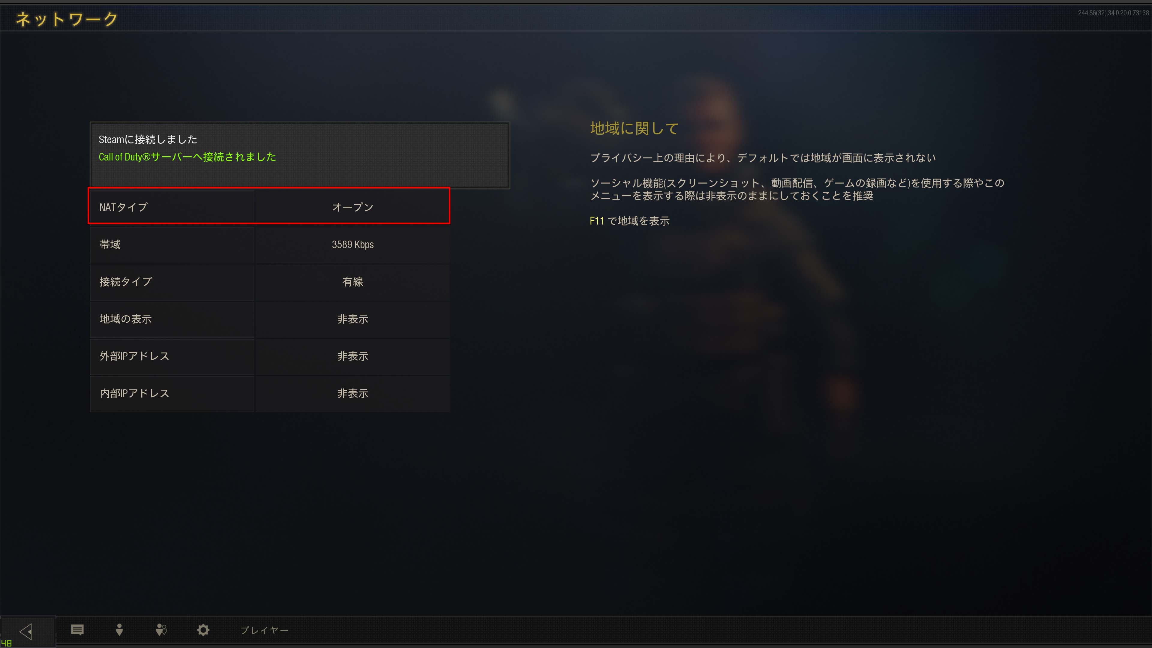 Pc版 Call Of Duty Black Ops 4のポート番号とnatタイプを確認する方法 Codbo4 段田商会